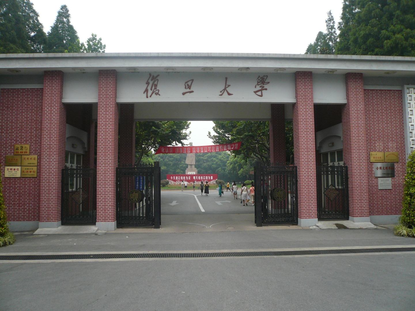 复旦大学门口照片图片